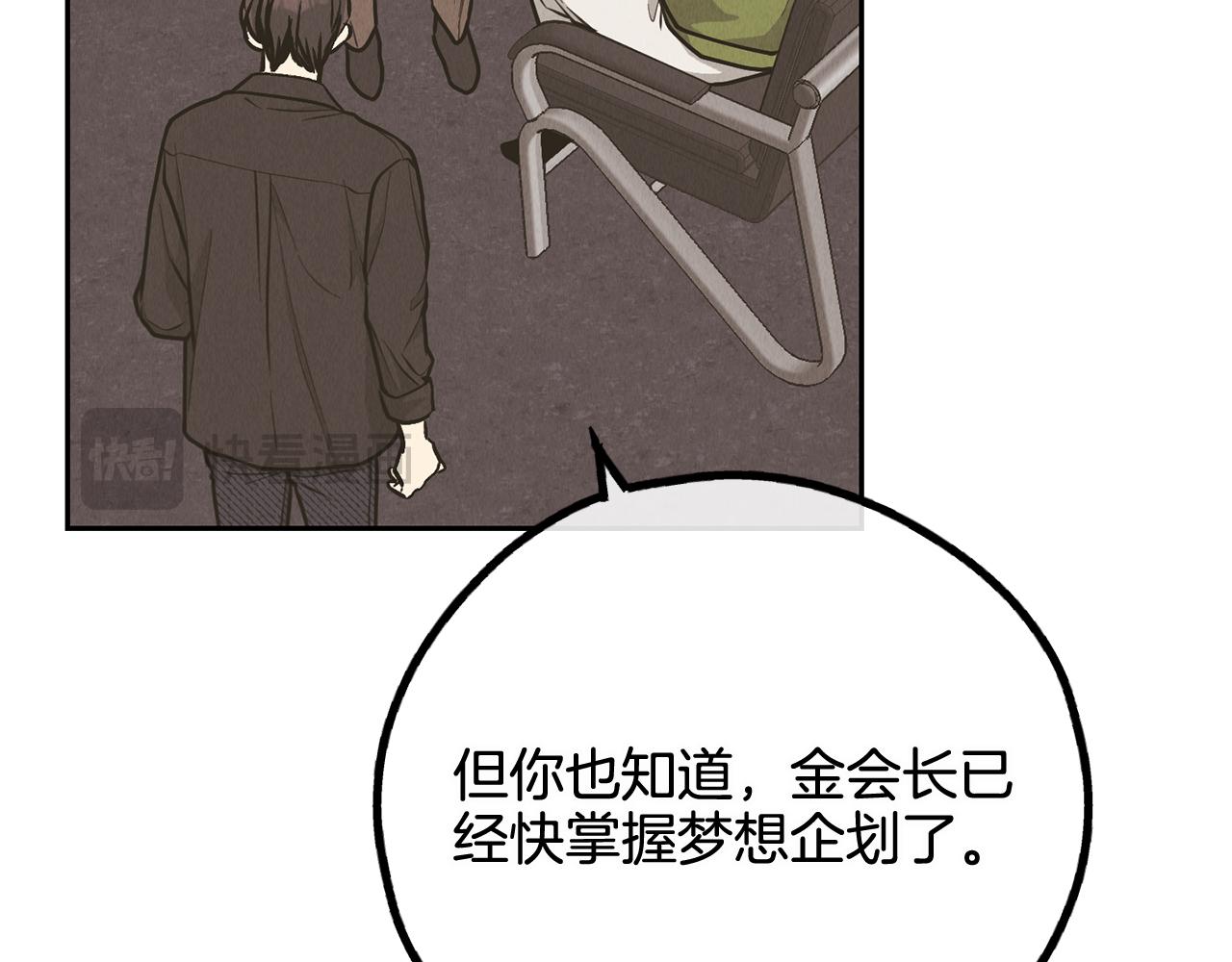 第76话 答案(1/5)-第78话