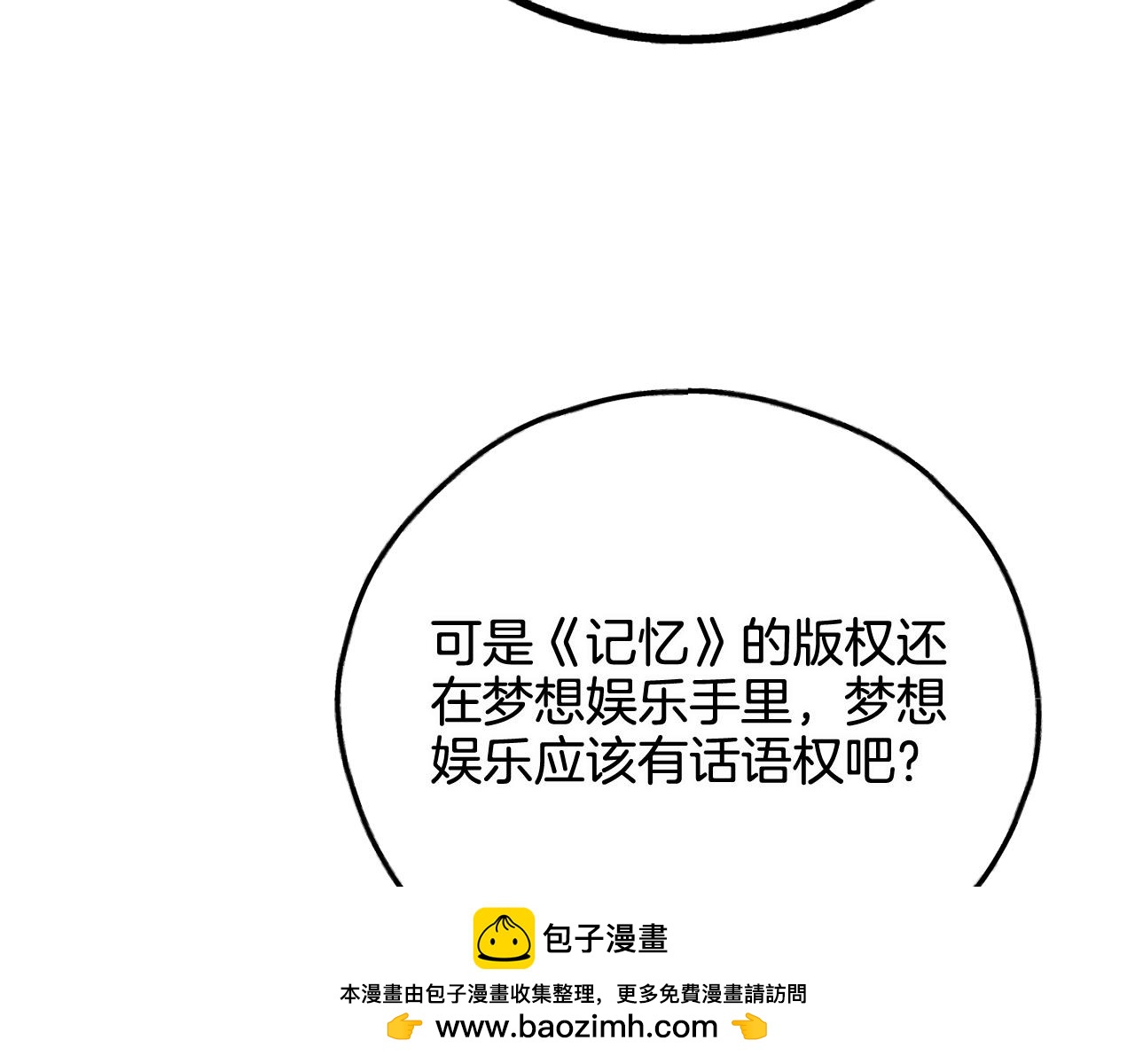 第76话 答案(1/5)-第78话