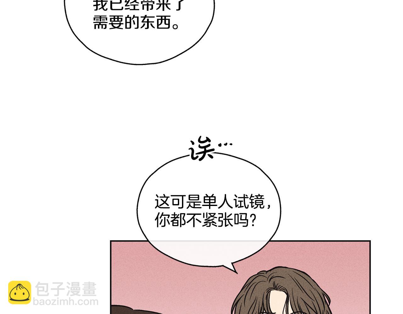 第7话 威胁(1/4)-第8话