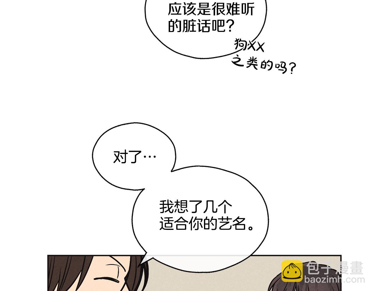 第7话 威胁(1/4)-第8话