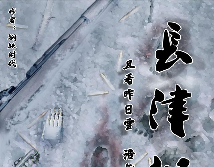 第一话 我的曾经(1/2)-第2话