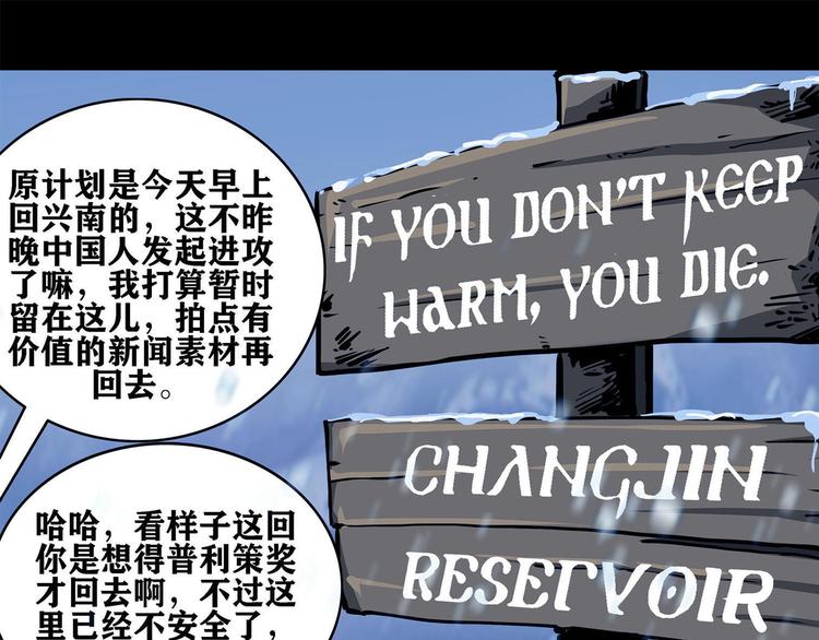 第八话 冰与火之夜一(1/2)-第12话