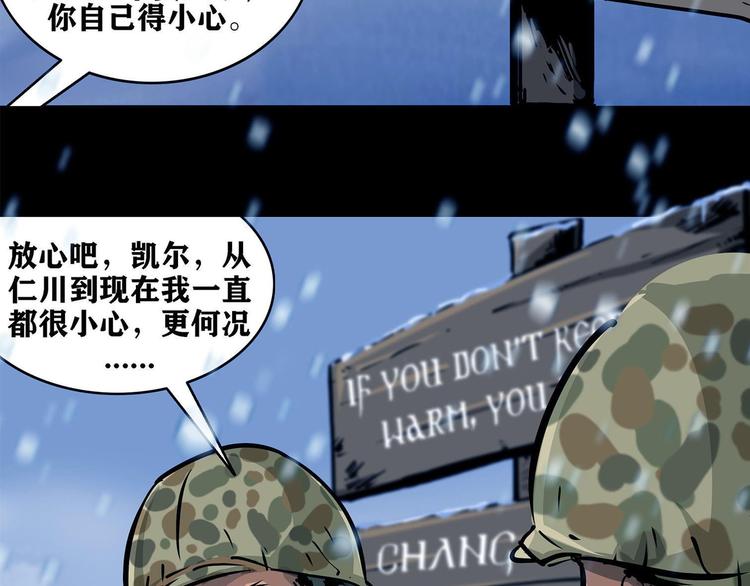 第八话 冰与火之夜一(1/2)-第12话