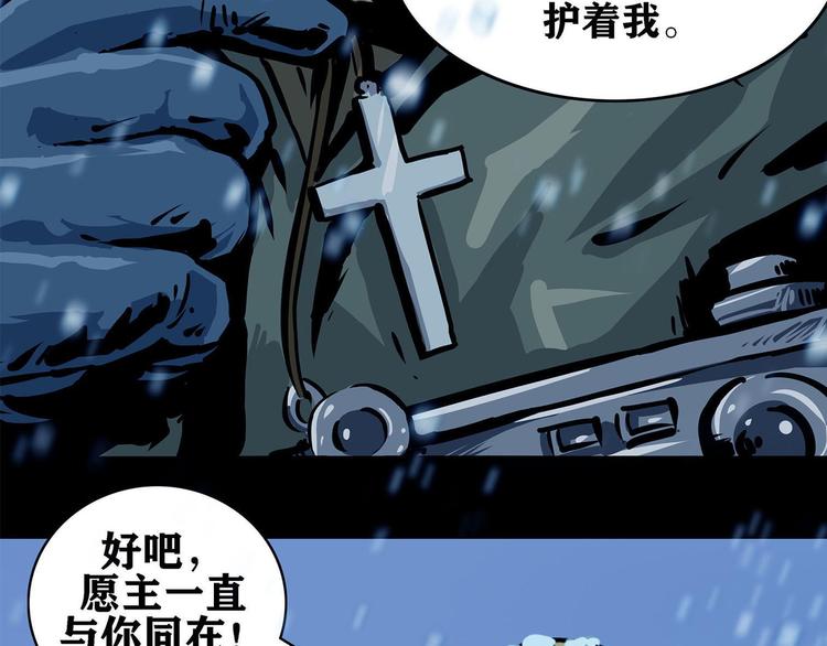 第八话 冰与火之夜一(1/2)-第12话