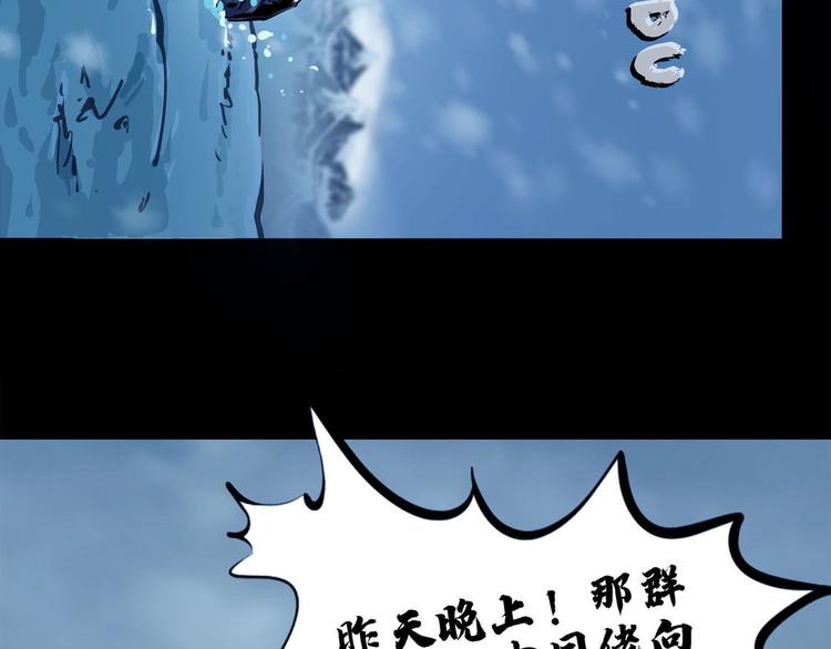 第八话 冰与火之夜一(1/2)-第12话