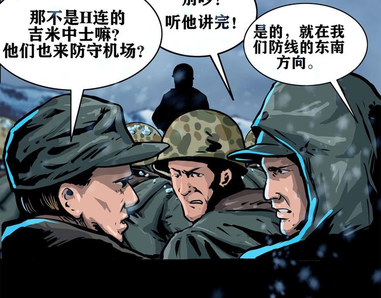 第八话 冰与火之夜一(1/2)-第12话