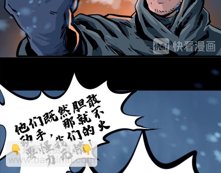 第八话 冰与火之夜一(1/2)-第12话