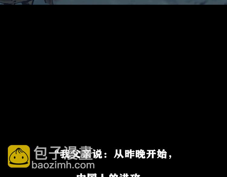 第八话 冰与火之夜一(1/2)-第12话