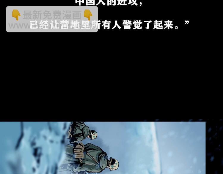 第八话 冰与火之夜一(1/2)-第12话