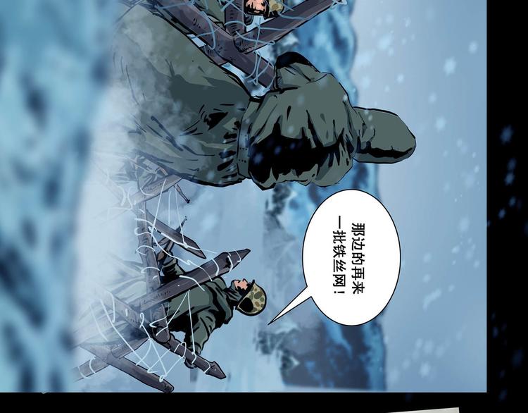 第八话 冰与火之夜一(1/2)-第12话