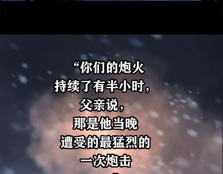 第八话 冰与火之夜三(1/2)-第14话