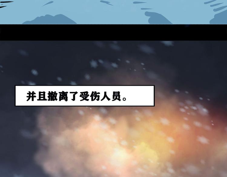 第八话 冰与火之夜三(1/2)-第14话