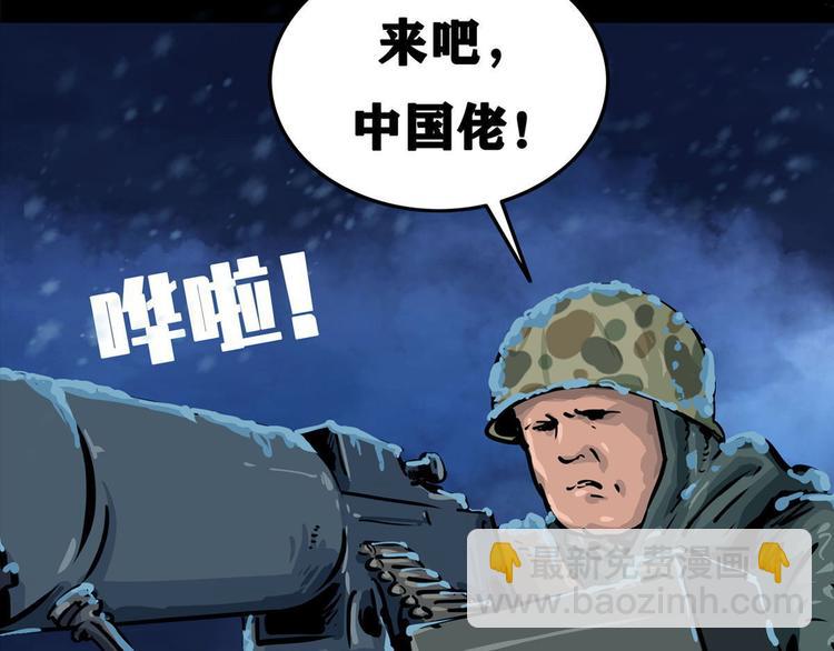 第八话 冰与火之夜三(1/2)-第14话