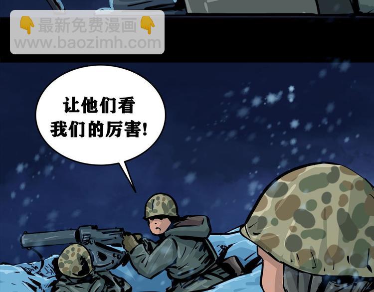 第八话 冰与火之夜三(1/2)-第14话