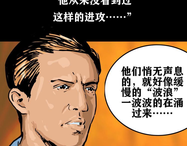 第八话 冰与火之夜三(1/2)-第14话