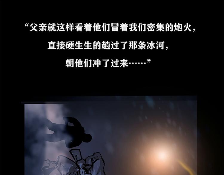 第八话 冰与火之夜七(1/2)-第18话