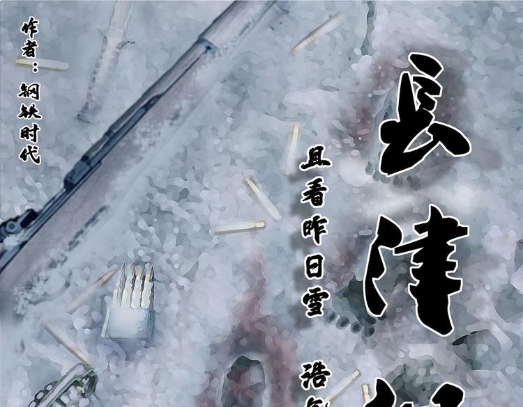 第八话 冰与火之夜九(1/3)-第20话