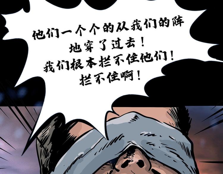 長津湖 - 第九話 最後的戰士二(1/2) - 3