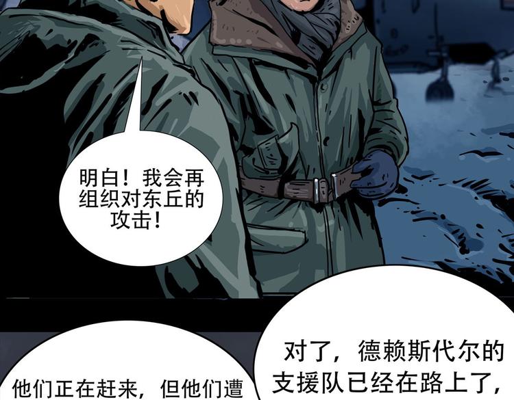 第九话 最后的战士二(1/2)-第22话