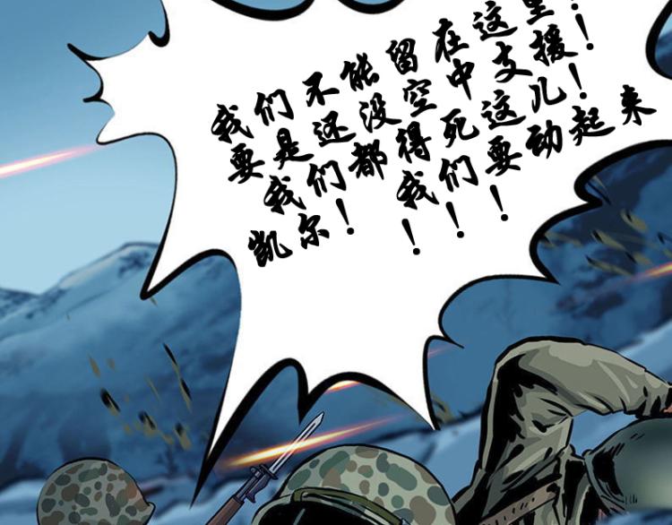 第十话 撤退之路二 地狱火谷(1/3)-第26话