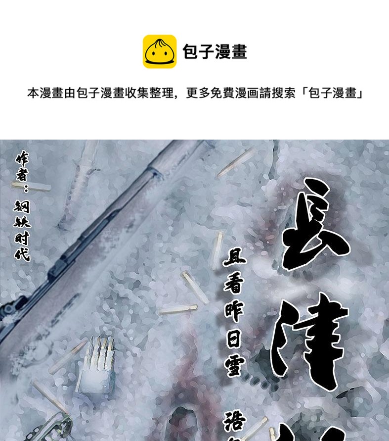 第十一话 水门桥一(1/2)-第28话