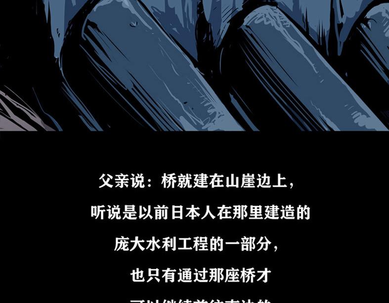 長津湖 - 第十一話 水門橋一(1/2) - 3