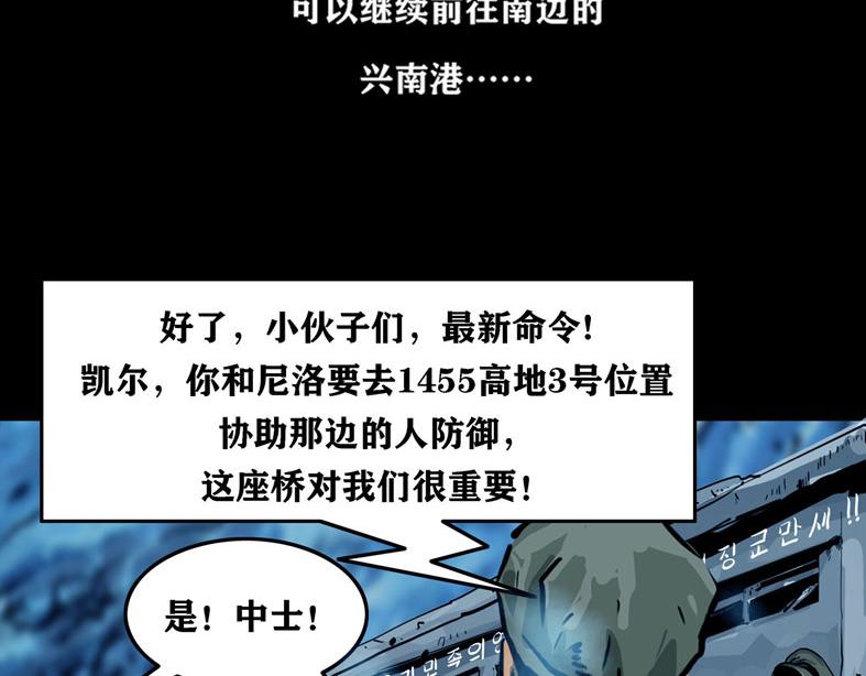 長津湖 - 第十一話 水門橋一(1/2) - 4