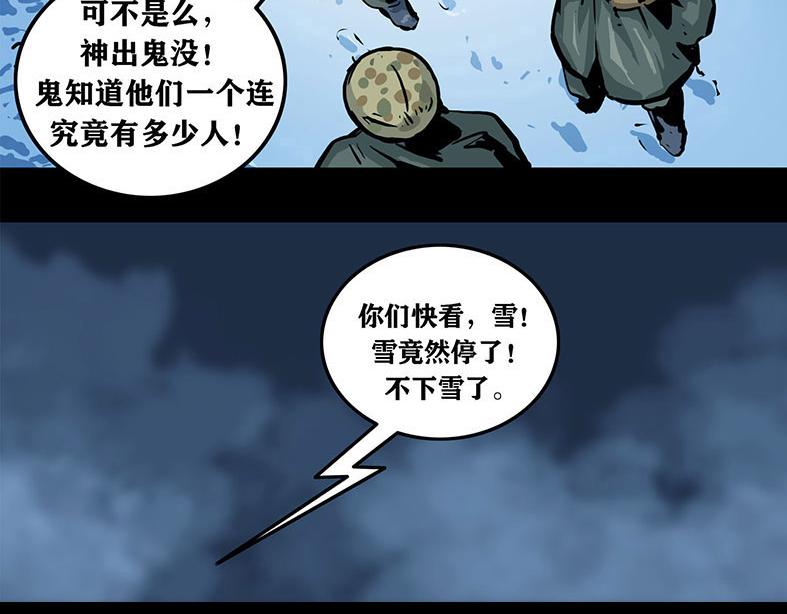 長津湖 - 第十一話 水門橋一(1/2) - 6