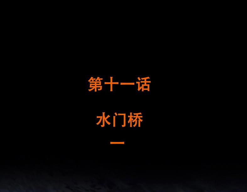 第十一话 水门桥一(1/2)-第28话