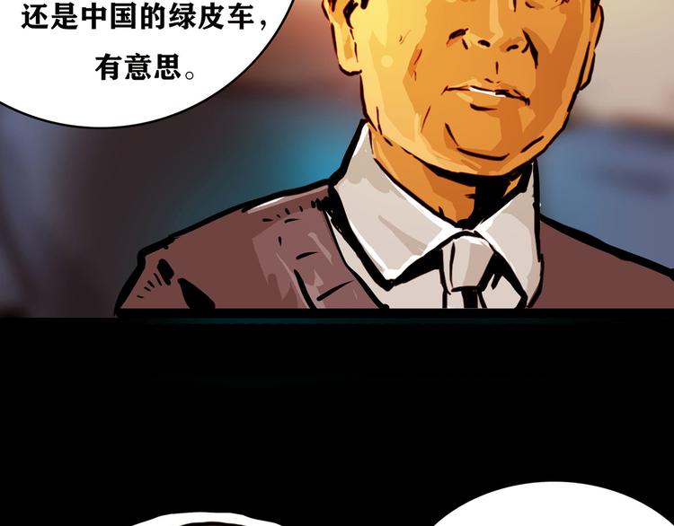 第三话 火车奇遇(1/2)-第4话