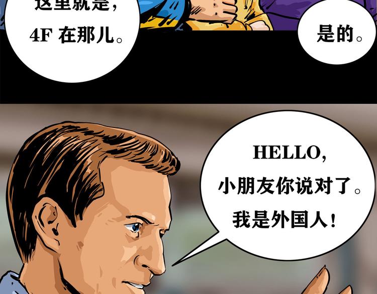 第三话 火车奇遇(1/2)-第4话