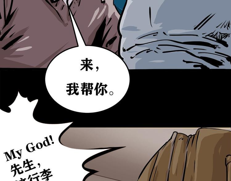 第三话 火车奇遇(1/2)-第4话