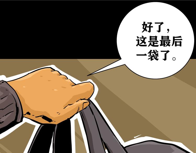 第三话 火车奇遇(1/2)-第4话