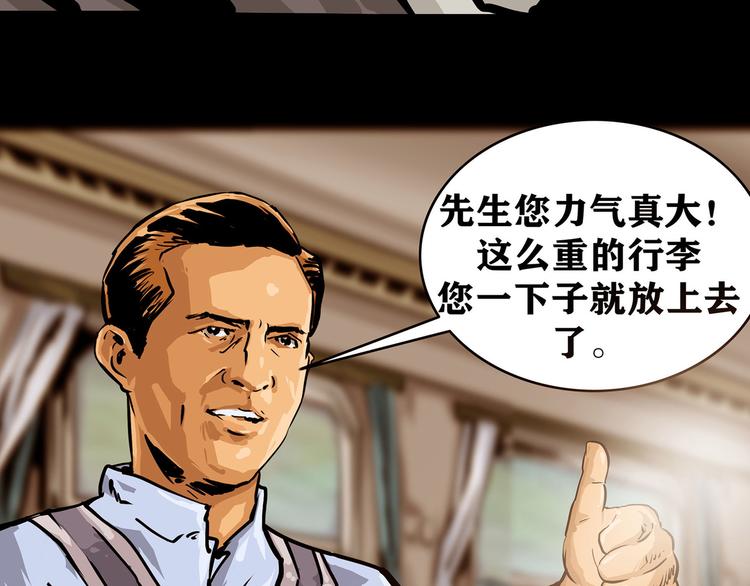 第三话 火车奇遇(1/2)-第4话