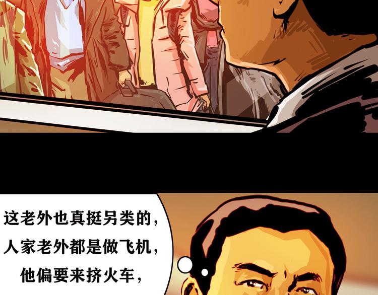 第三话 火车奇遇(1/2)-第4话