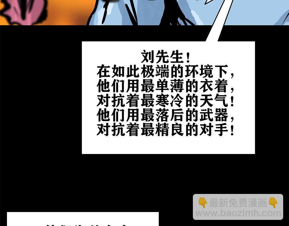 長津湖 - 第十三話 軍魂不朽(1/3) - 2