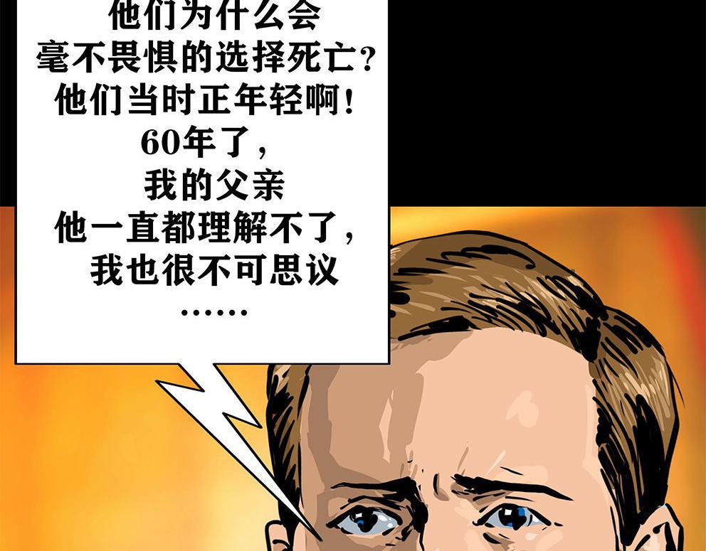 第十三话 军魂不朽(1/3)-第32话