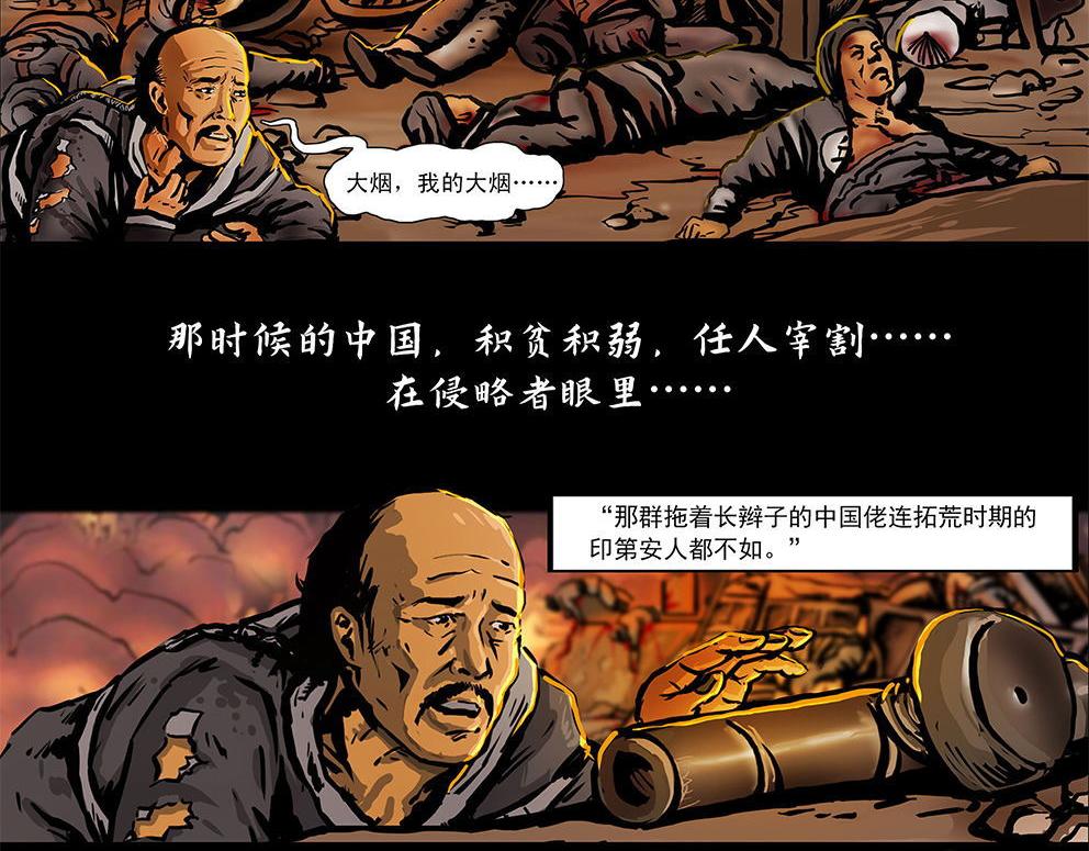 長津湖 - 第十三話 軍魂不朽(1/3) - 4