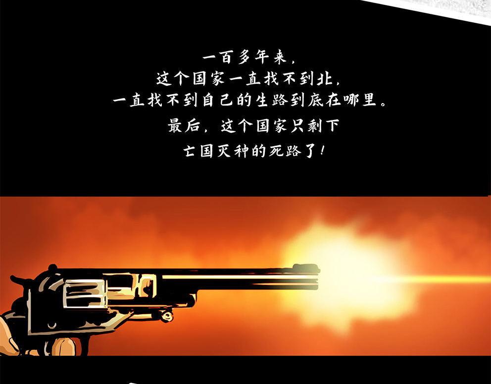 第十三话 军魂不朽(1/3)-第32话