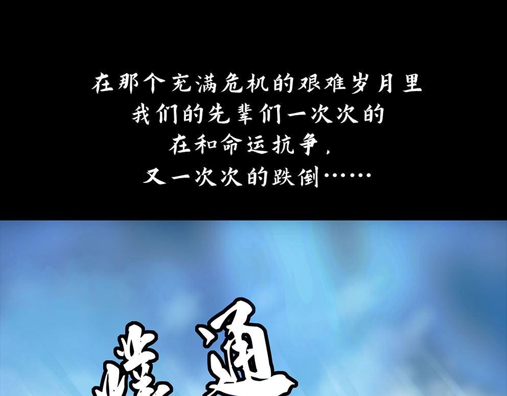 長津湖 - 第十三話 軍魂不朽(1/3) - 5