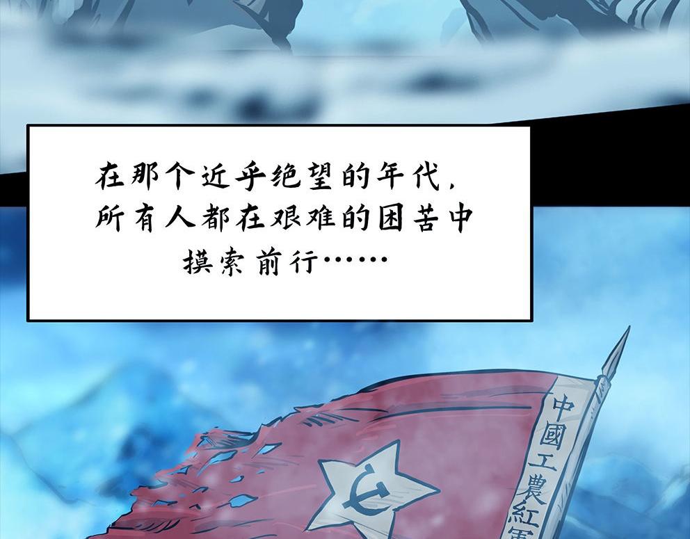 長津湖 - 第十三話 軍魂不朽(1/3) - 3