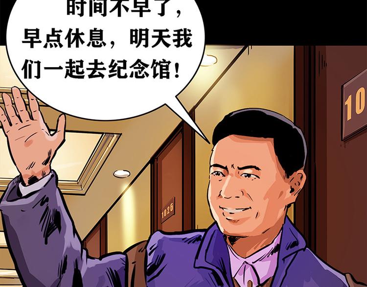 第四话 远方的来客(1/2)-第6话