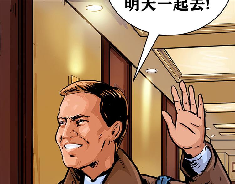 第四话 远方的来客(1/2)-第6话