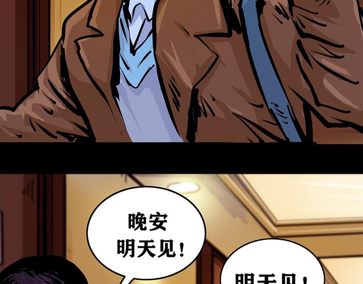 第四话 远方的来客(1/2)-第6话