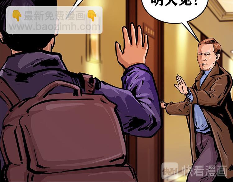 第四话 远方的来客(1/2)-第6话