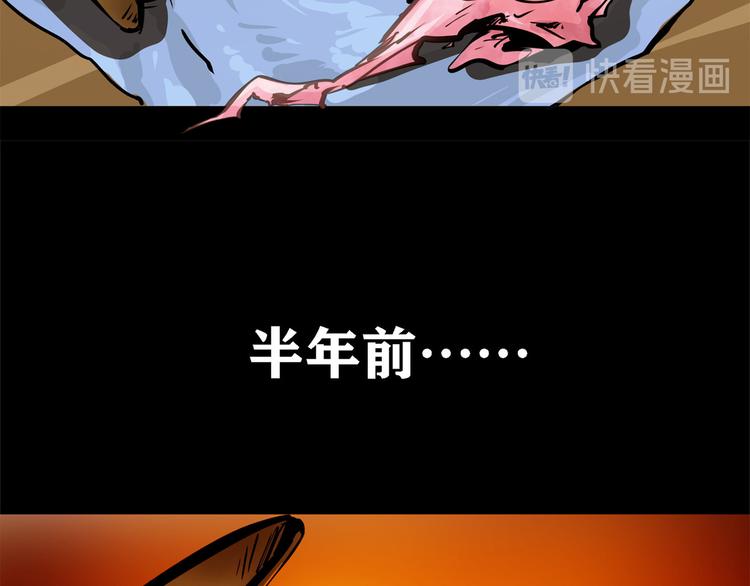 第四话 远方的来客(1/2)-第6话