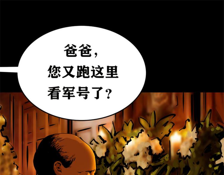 長津湖 - 第四話 遠方的來客(1/2) - 5