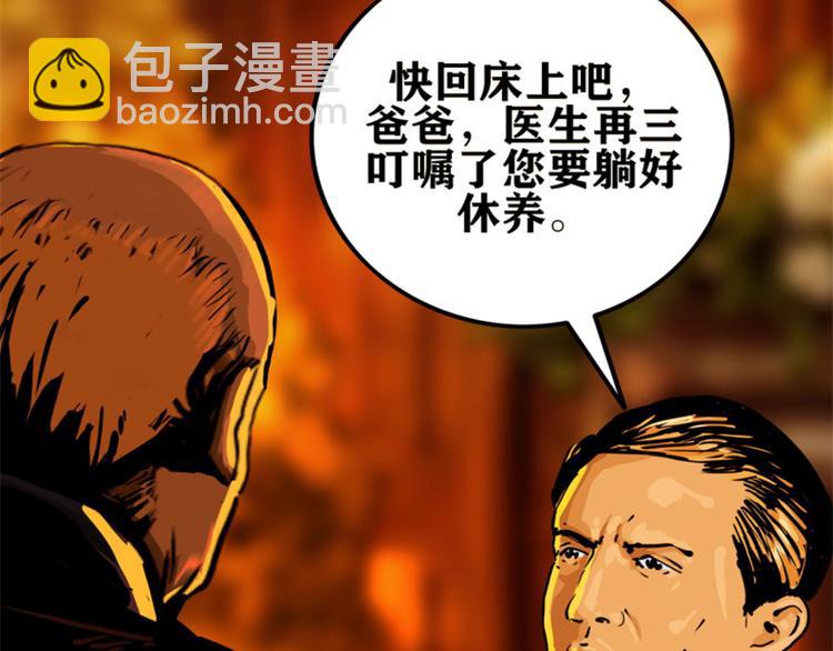 第四话 远方的来客(1/2)-第6话