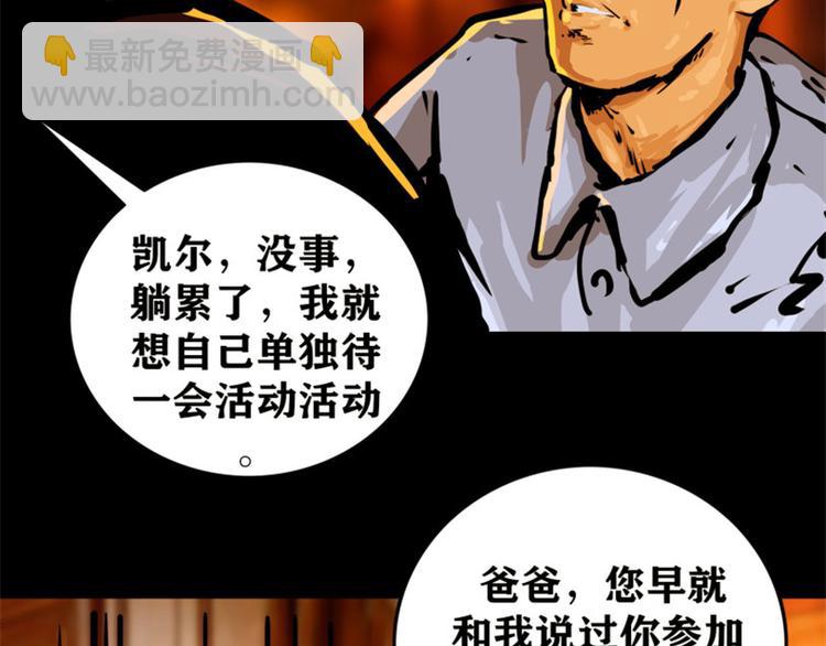 第四话 远方的来客(1/2)-第6话