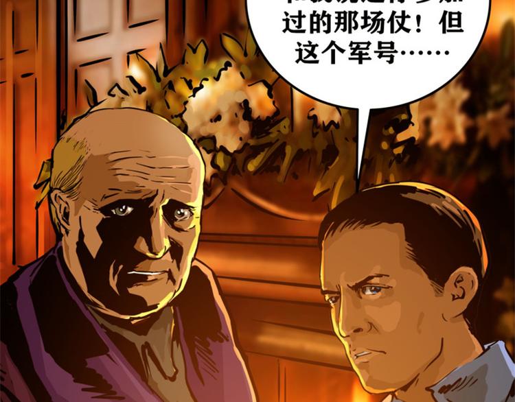 第四话 远方的来客(1/2)-第6话